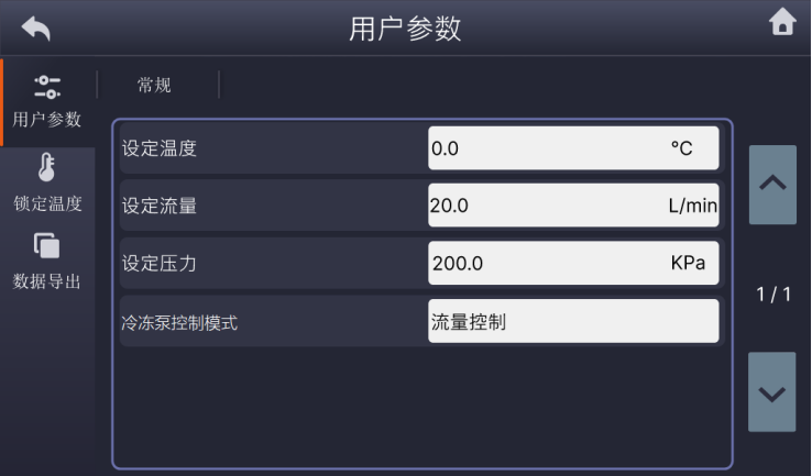 用户参数设定界面.png