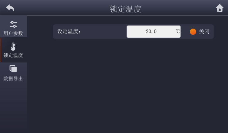 设定温度界面.png