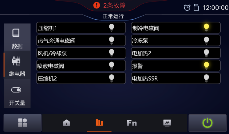 数据查询-继电器界面.png