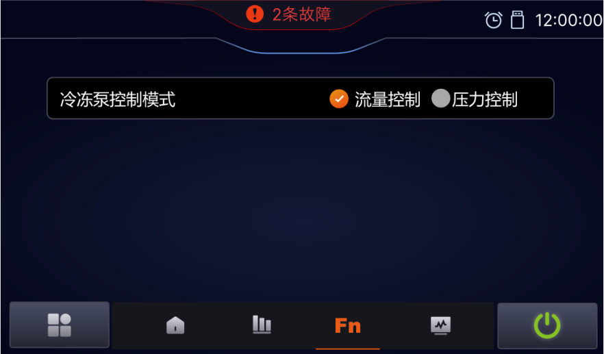 冷冻泵控制模式选择-流量或水压.png