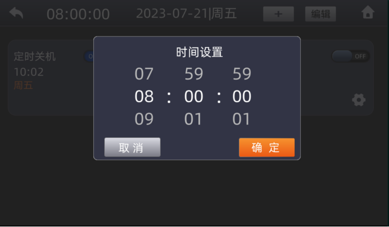 系统时间设置.png