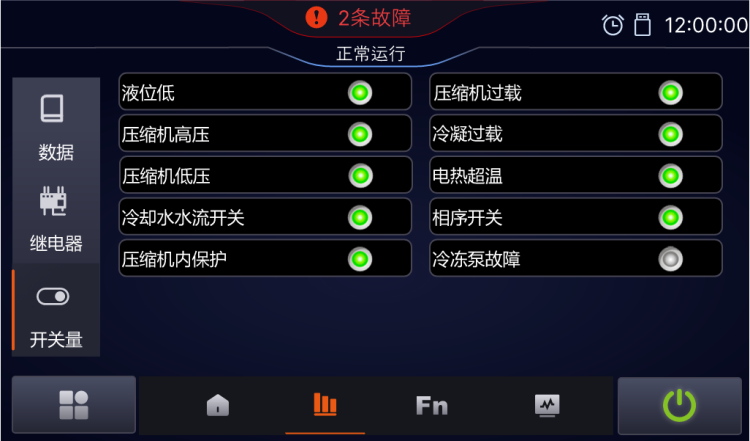 数据查询-开关量界面.png